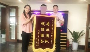 客戶對(duì)加中寰球信任